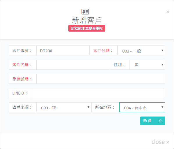 專案陰陽師翼馳整合行銷