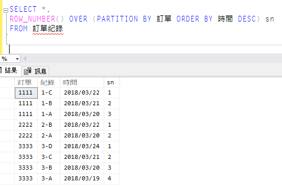 取得SQL最新一筆資料,開瓶程式碼
